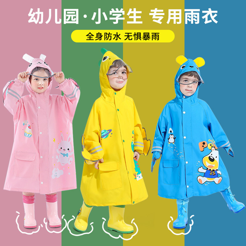 儿童雨衣宝宝幼儿园小朋友专用拉链带书包位2024新款防水小孩雨披
