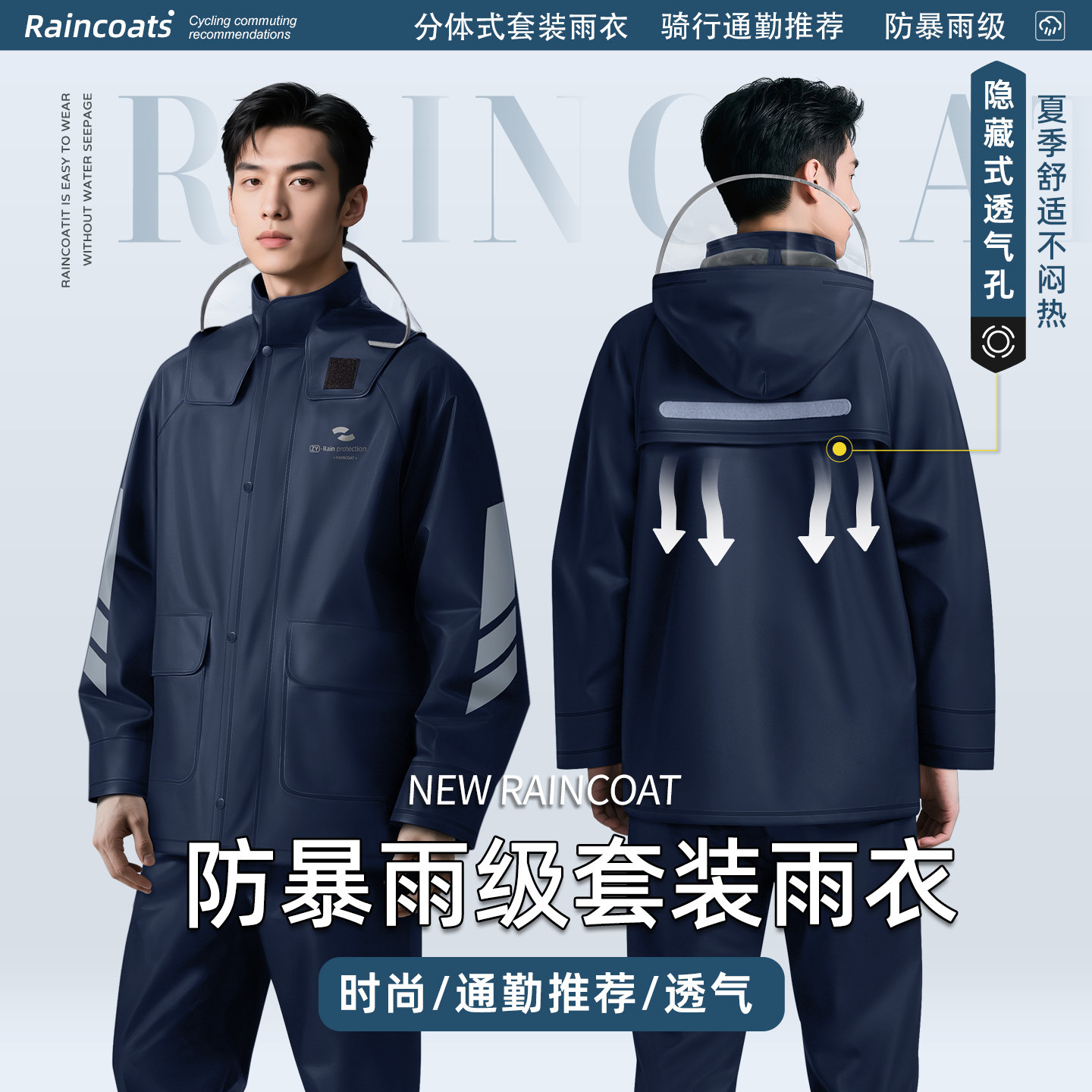 夏季分体式雨衣套装男款骑行专用透气电动摩托车外卖骑手防暴雨级