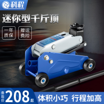 Horizontal hydraulic jack 2 tons car car jack off-road vehicle SUV golden top 3T tire changing tool