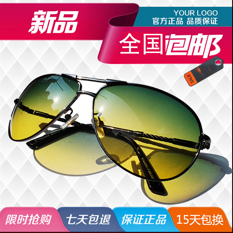 Ma Ta Feiyan polarized men's and women's sunglasses HG1036 day and night dual-use driving mirror night anti-glare