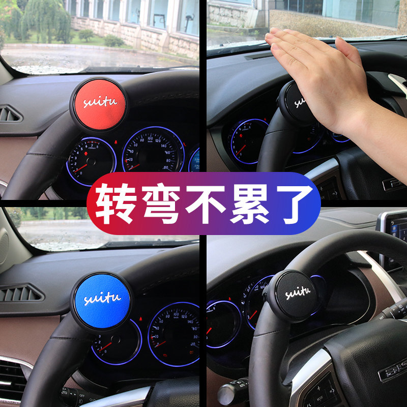 Car steering wheel booster labor-saving ball handle steering bearing type universal new hand drive assisted non-slip female