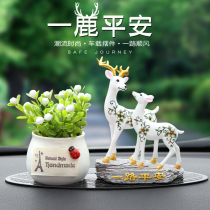 All the way to safe deer car ornaments car accessories creative personality tide Net red cute car perfume decoration supplies