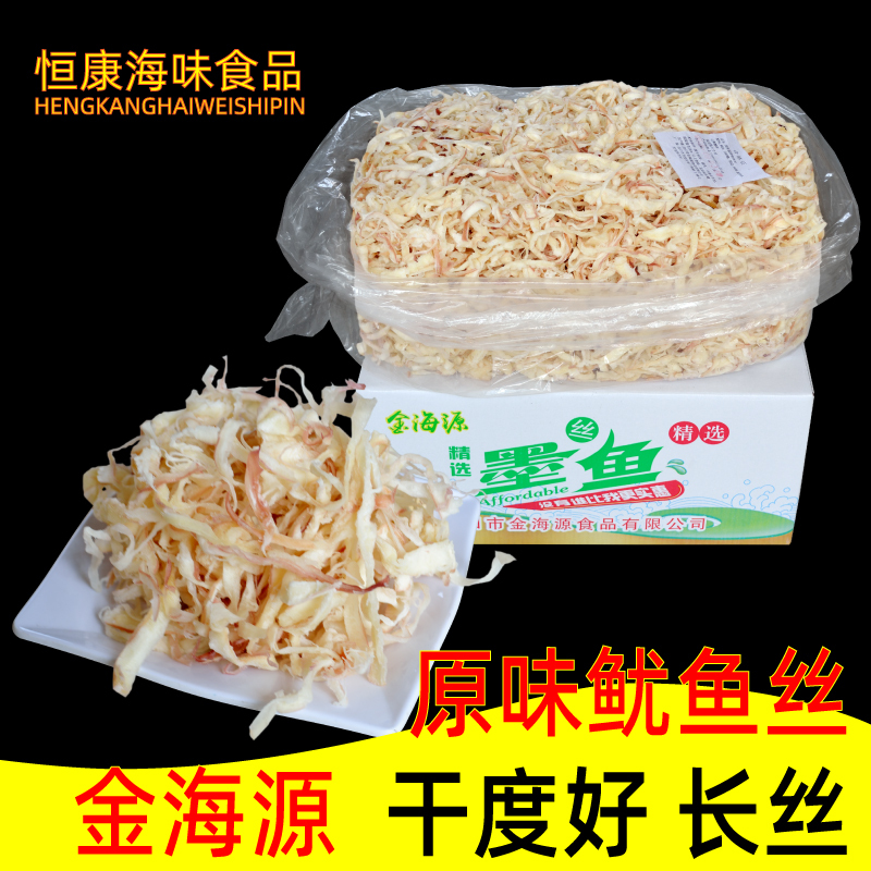 Shredded Squid, Original Flavor, Charcoal-Grilled Squid Shreds, Cuttlefish Shreds, Squid Tail Shreds, Squid Ear Shreds, Jin Haiyuan 5kg Whole Box Bulk Pack Shredded Squid, Original Flavor, Charcoal-Grilled Squid Shreds, Cuttlefish Shreds, Squid Tail Shreds, Squid Ear Shreds, Jin Haiyuan 5kg Whole Box Bulk Pack