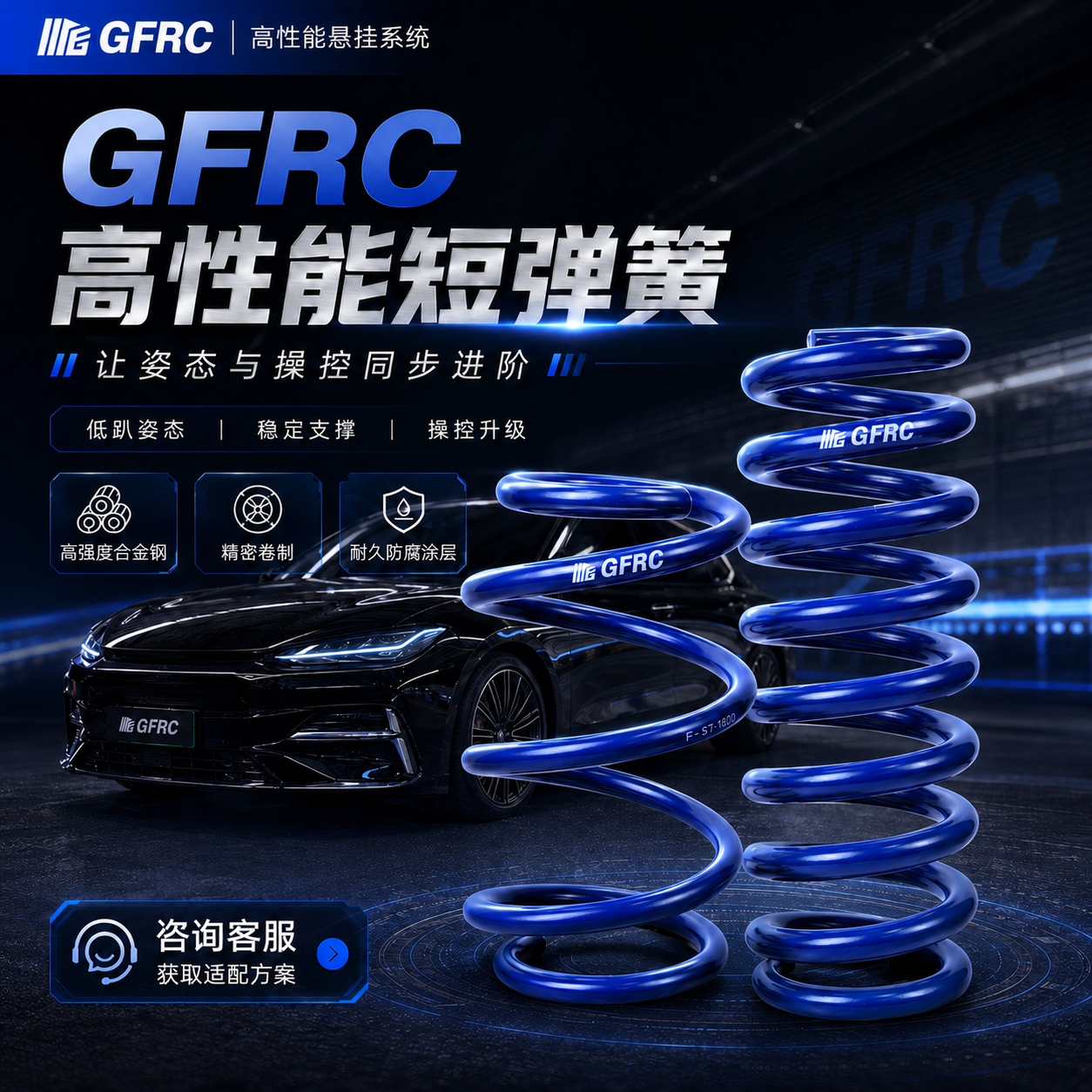 GFRC製ローダウンスプリング、自動車改造パーツ、コイルオーバーサスペンション、スポーツショックアブソーバー、車高ダウン、ハンドリング向上、衝撃軽減。