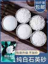 50 Jin quartz sand pure white sand white fine sand fish tank gardening decoration water treatment filter material smoke sand