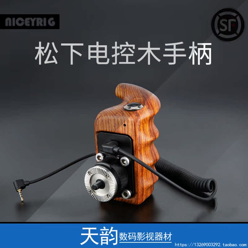 niceyrig Laishinger camera photo photography cable remote control electronic control wooden handle photography kit