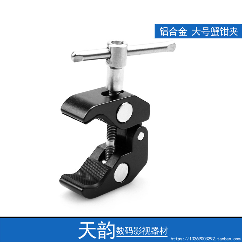 Metal large crab clamp Multi-function aluminum alloy LED light frame camera connection and fix Vigorously clip magic hand