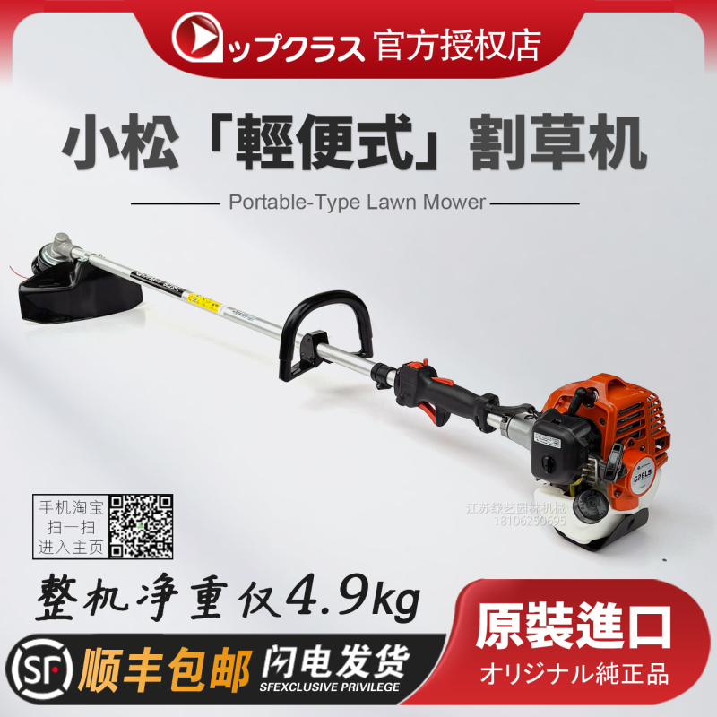 Bc235L Japanese Komatsu Grass Trimmer G26Ls Ultra-Light Brush Cutter Imported Two-Stroke Handheld Grass Trimmer