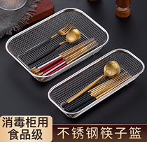 Cabinet Chopsticks Basket Stainless Steel Cutlery Knife Fork Containing Box Kitchen Drain Rack Shelve chopstick cylinder Basket Net