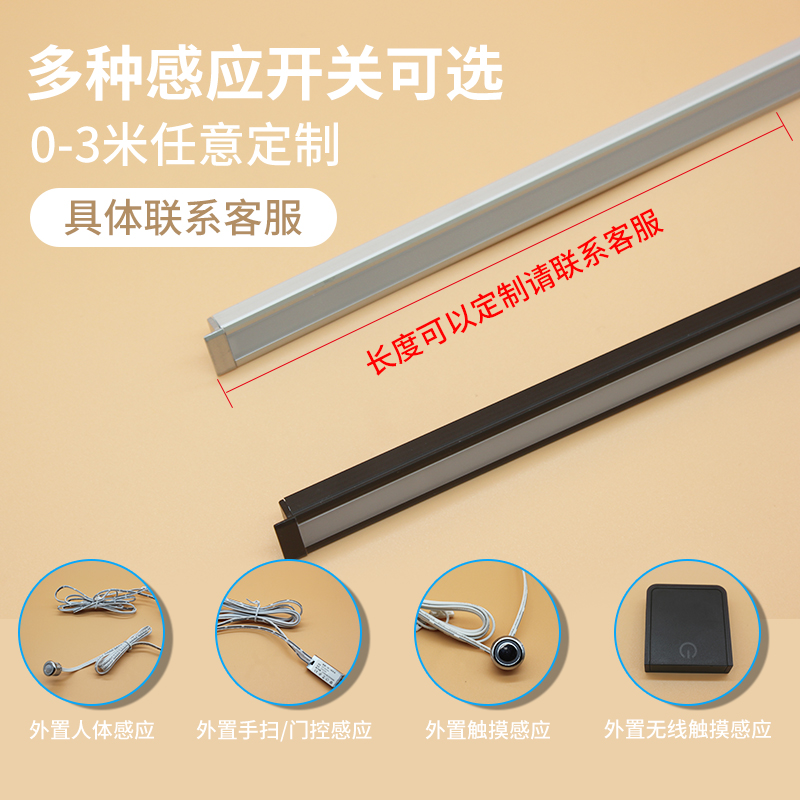 Embedded overall cabinet light ultra-thin led wardrobe line laminate light with wine cabinet human hand sweeping touch sensing light strip