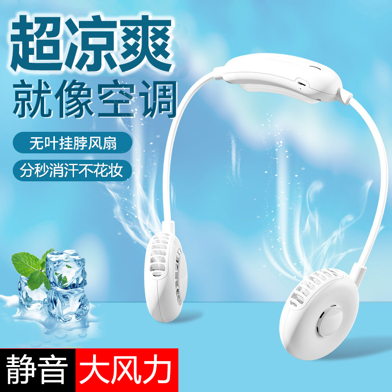 usb no leaf hanging neck fan mini hanging neck super silent rechargeable lazy person portable small folding small folding carry-on child student dormitory office large wind power table with small electric fan