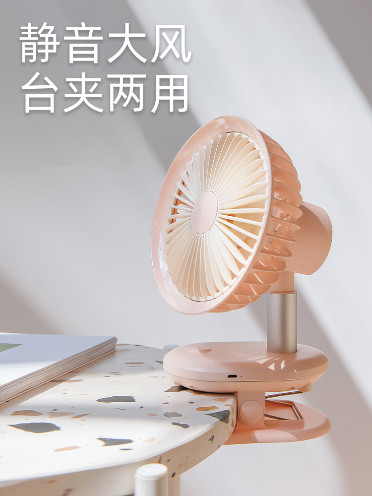 Automatic shaking head small fan Clip-on baby stroller Baby mini portable rechargeable small dormitory student office BB car Ultra-quiet large wind clip fan usb small electric fan Bed head