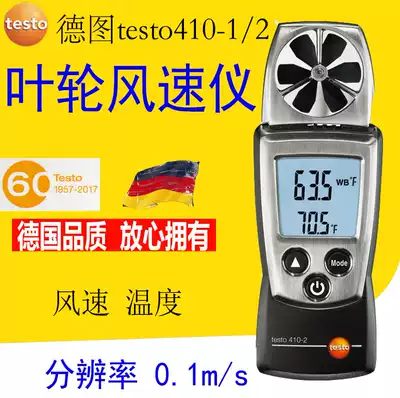 Deto testo410-1 410-2 410i UAV anemometer impeller anemometer 416 air volume meter