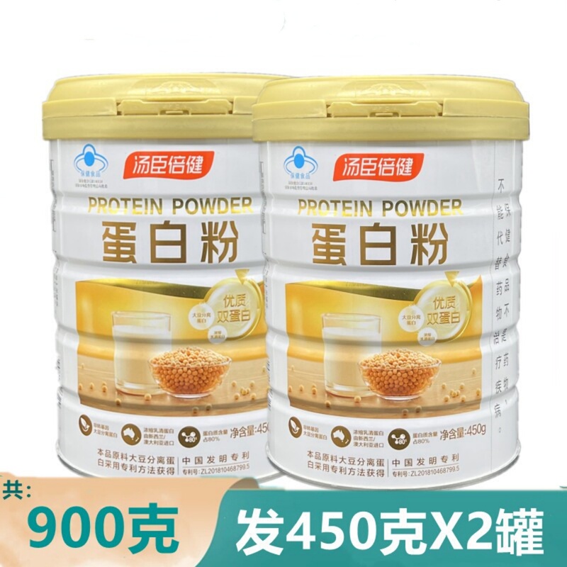 Tomson By-Health Protein Powder 450Gx2 Cans Contain Soy Protein, Whey Protein, Animal and Plant Double Protein for Adults