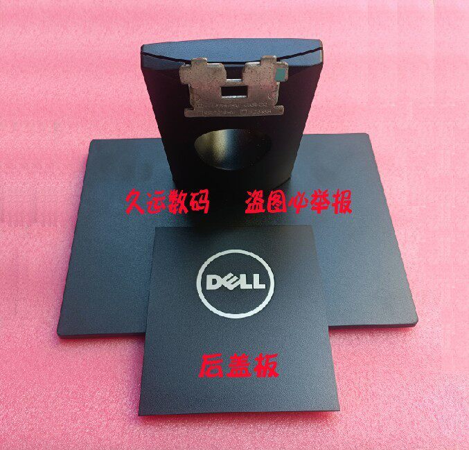 dell Dell E2216HV E2216HV E2316H SE2218HL E2218 E2218 Base bracket rear cover