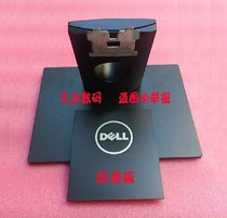 dell Dell E2216HV E2216HV E2316H SE2218HL E2218 E2218 Base bracket rear cover