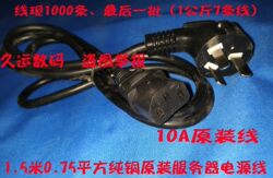 Desktop computer power cord three-hole monitor printer projector host rice cooker wire plug pure copper