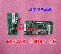 Tsinghua Tongfang EM2020W EM2110W Drive plate SM271LR_R30 4 MLB3LA_V2 0_1