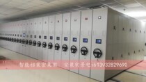 Dense rack Dense cabinet Electric intelligent dense rack Intelligent electric dense cabinet Mobile file dense rack