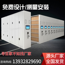 File dense rack Hand-cranked mobile dense cabinet Electric intelligent dense rack Archive room data file cabinet