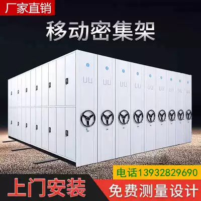 Dense rack filing cabinet Mobile hand-cranked electric Smart compact frame steel track file room data intensive cabinet