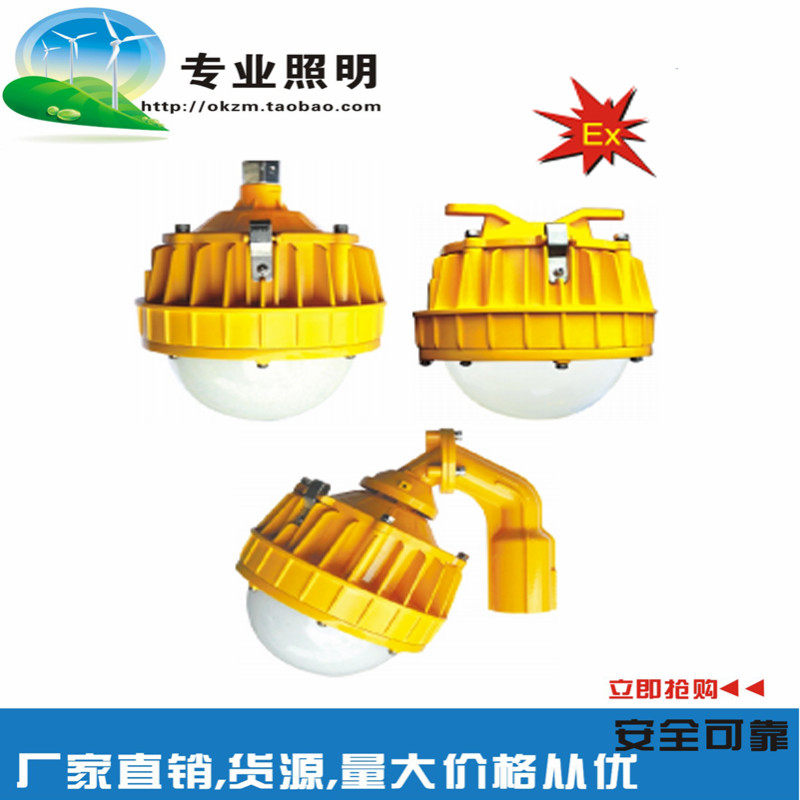 Marine king BPC8766 explosion proof platform light 50WLED anti-glare lamp petrol station suction light OK-8766 floodlight