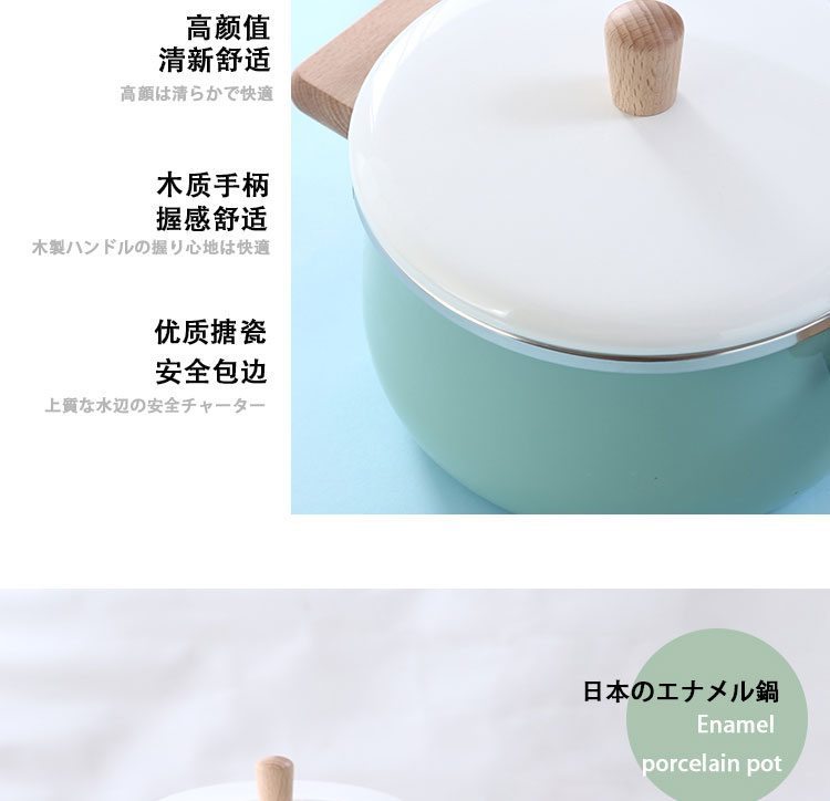 Japanese enamel with freight insurance 】 【 wood handle with cover milk pot induction cooker gas soup pot set cooking noodles