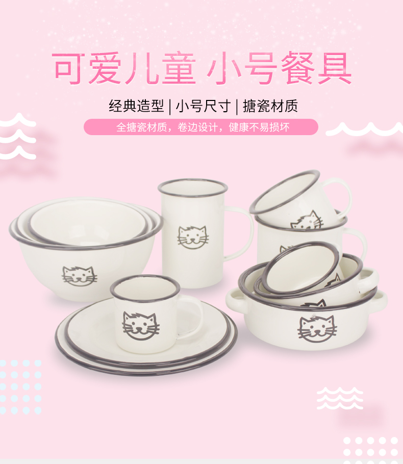 Enamel Enamel Enamel cat series tableware children bowl dessert salad bowl dish children cutlery set