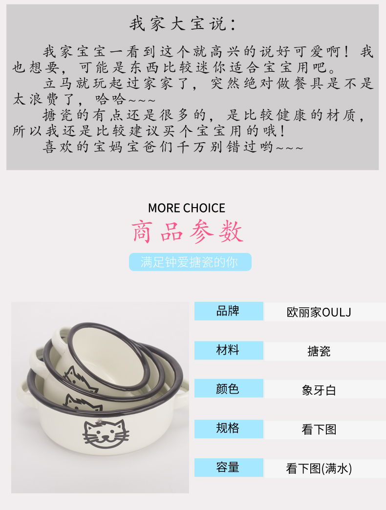 Enamel Enamel Enamel cat series tableware children bowl dessert salad bowl dish children cutlery set