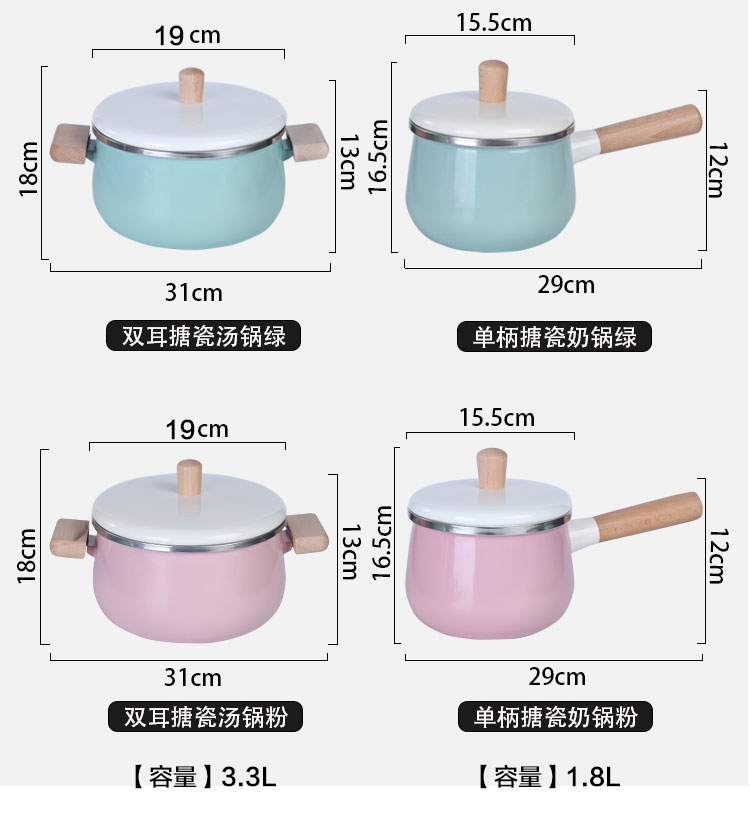 Japanese enamel with freight insurance 】 【 wood handle with cover milk pot induction cooker gas soup pot set cooking noodles