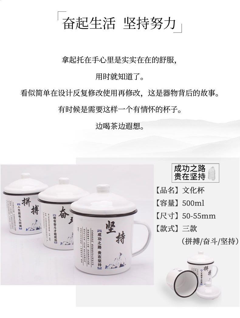 Enamel culture of Enamel cup large nostalgic classic there Enamel quotations with cover glass cup cup office cup