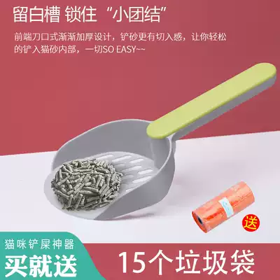 Cat litter shovel Cat shit shovel Cleaning cat shit artifact shovel Official cat litter shovel spoon large hole large cat litter basin shovel