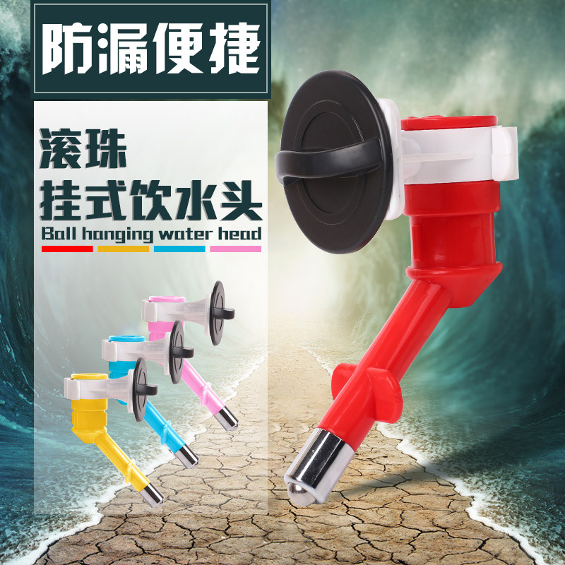 Dog drinking fountain head pet drinking head ball hanging can be connected to beverage mineral water bottle automatic water feeder mouth head
