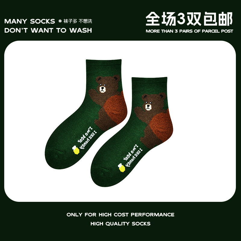 Easiest for Match Autumn and Winter K-Style of Cute Cartoon Heels, Animal Bears, Versatile ins Trendy Girls Mid-Calf Socks That Absorb Sweat Easiest for Match Autumn and Winter K-Style of Cute Cartoon Heels, Animal Bears, Versatile ins Trendy Girls Mid-Calf Socks That Absorb Sweat