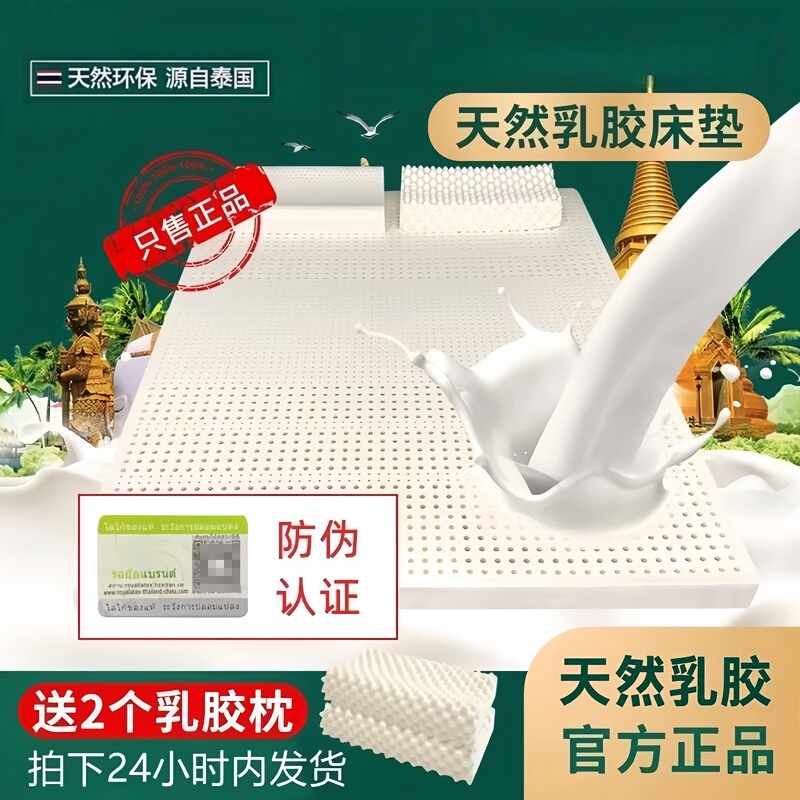 Royal Second Generation Natural Latex Mattress 1.68m m Bed Home Tatami Soft Cushion Official Store