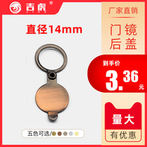 Jihu all-copper diameter 14mm anti-theft door mirror cats eye blocking cover anti-peeping privacy decorative back cover