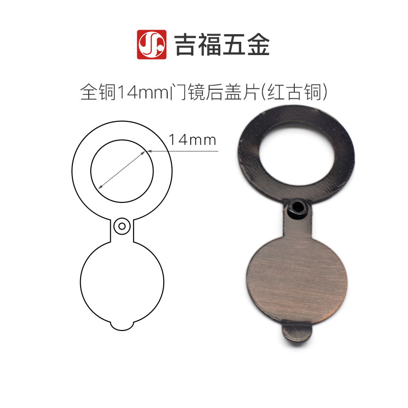 Jihu all copper anti-theft door 16mm diameter cat eye door mirror cover anti-peeping cover back cover privacy protector