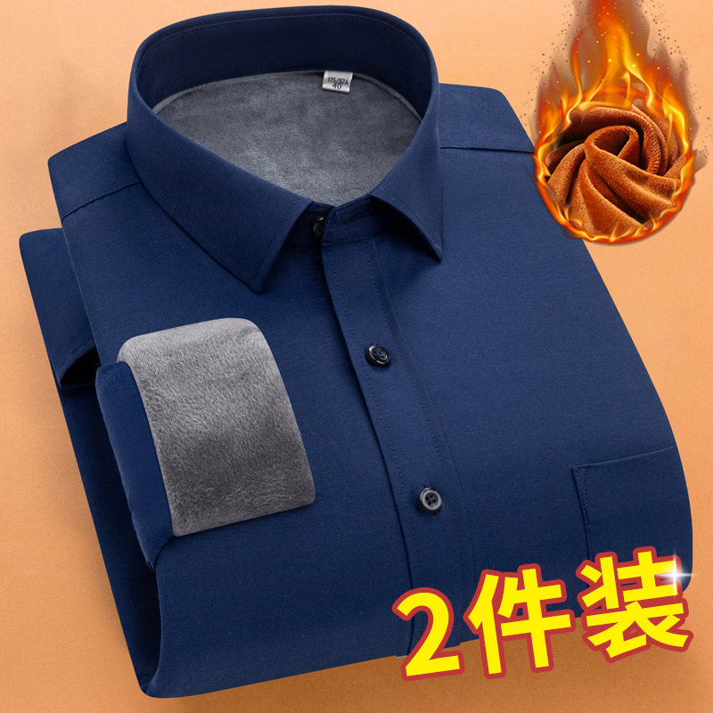 Autumn and Winter Men's Thermal Shirts, Men's Thickened and Fleece-Lined Shirts, Men's Long-Sleeved Solid Color Shirts for Middle-Aged Men, Dad's Thermal Shirts Autumn and Winter Men's Thermal Shirts, Men's Thickened and Fleece-Lined Shirts, Men's Long-Sleeved Solid Color Shirts for Middle-Aged Men, Dad's Thermal Shirts