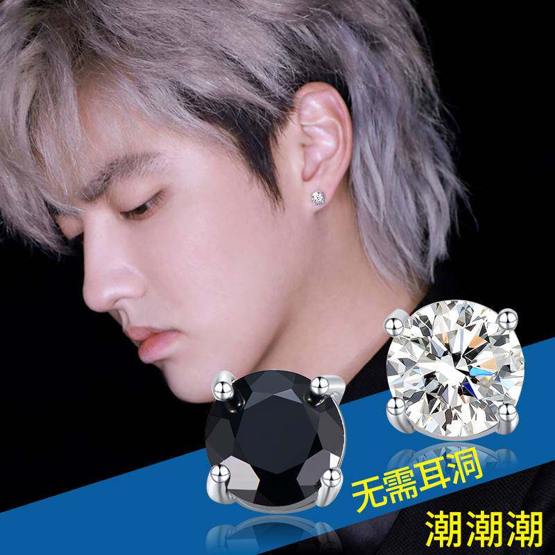 Painless ear clip No ear holes can be worn male earrings Female cool clip earrings Fake ear needle magnet Children student earrings