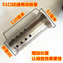 Motorcycle modified exhaust pipe silencer large hexagon short gun M4 SC AR 51 caliber silencer plug
