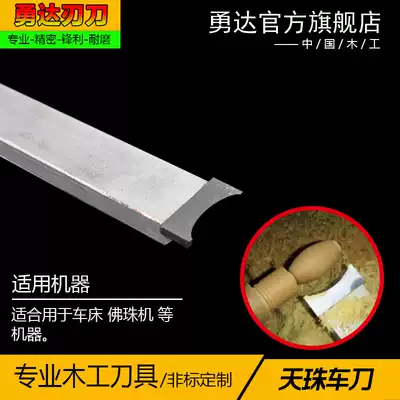 Yongda Tianzhu Knife Thousand-eye Bodhi turning knife alloy turning knife Buddha bead machine