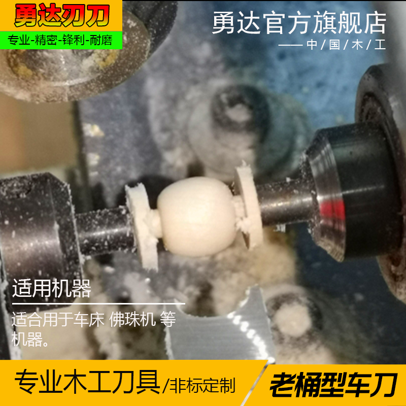 Yongda Turning Knife Xingyue Bodhi Root Beeswax (Dental) King Kong Coconut Stalk Old Barrel Carbide Forming Turning Knife