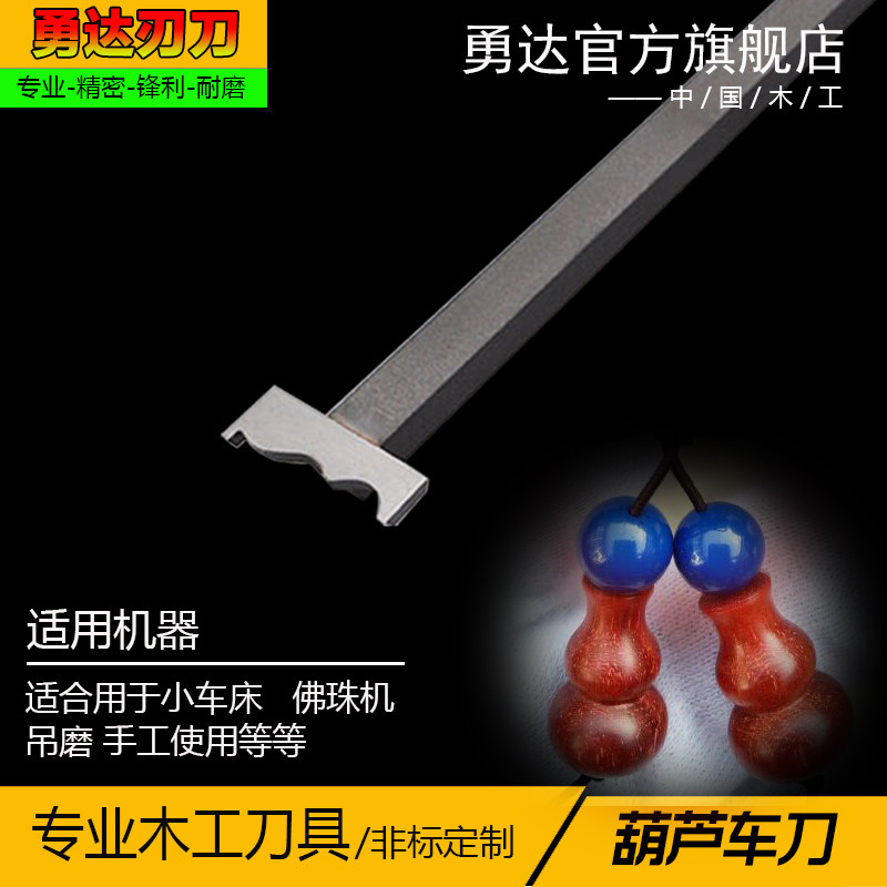 Yong Da Gourd Carver Knife Alloy Foeball Cutter Gourd Knife Fota Knife Fine Tooth Foever Knife Buddha Head Knife