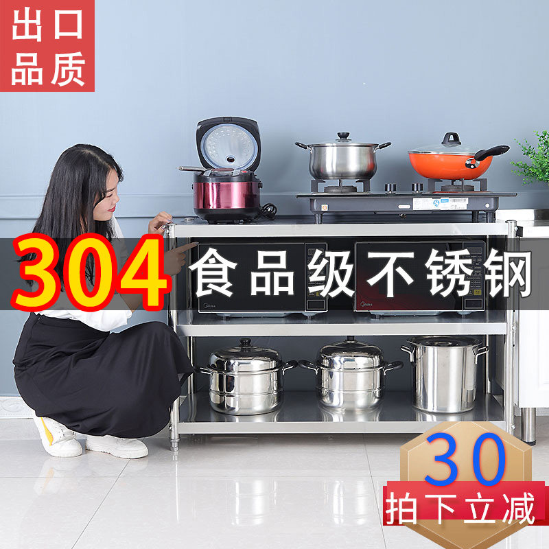 304 kitchen shelf household stainless steel shelf 3 stainless steel storage microwave oven vegetable shelf floor-to-ceiling three layers