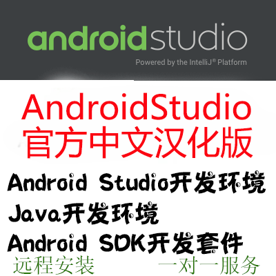 Androidstudio Chinese Version Android Development Environment Sdk Gradle Environment Configuration Final Project