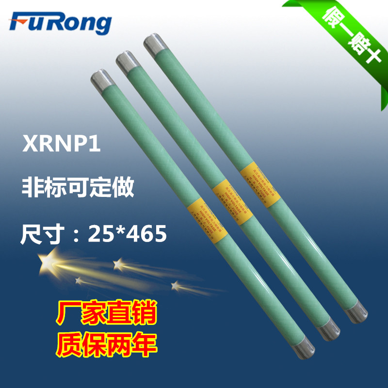 PT高压保险管现货正品高压熔断器XRNP1-35KV-0.5A厂家直销其它 Изображение 1