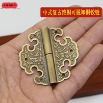 Pure copper retro-page simulation of antique Ming and Qing furniture bookcase wardrobe bookcase bookcase old-fashioned box hinge removal copper