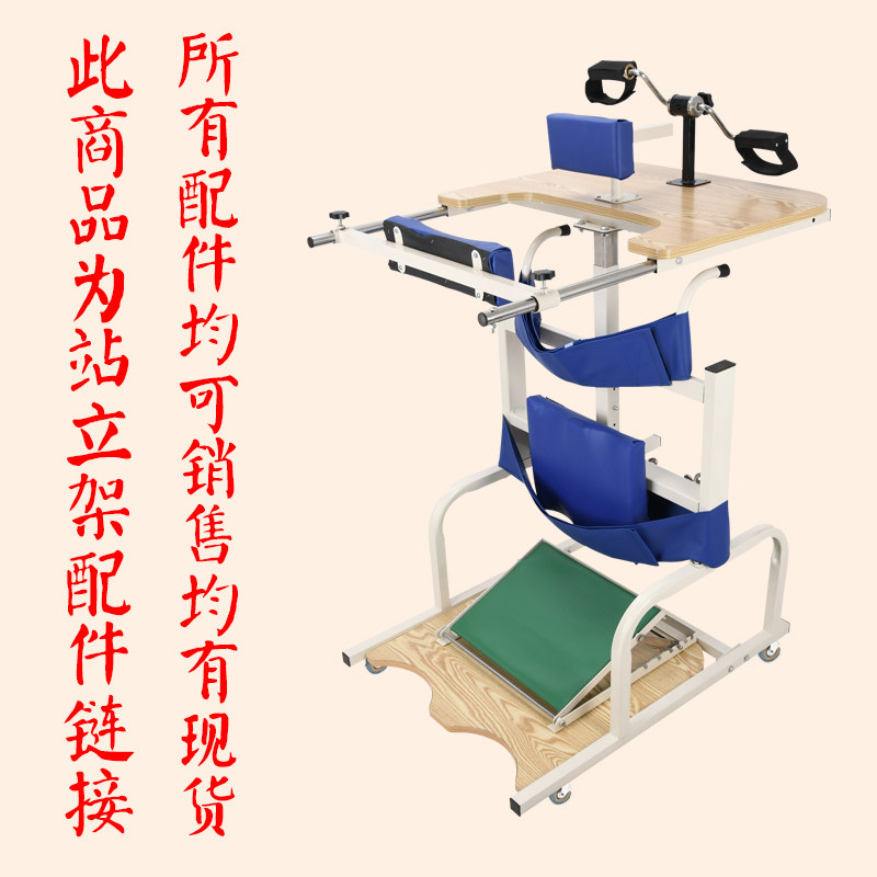 站立架康复训练专用器材助行器配件上肢锻炼器矫正器绑带胶轮踏板