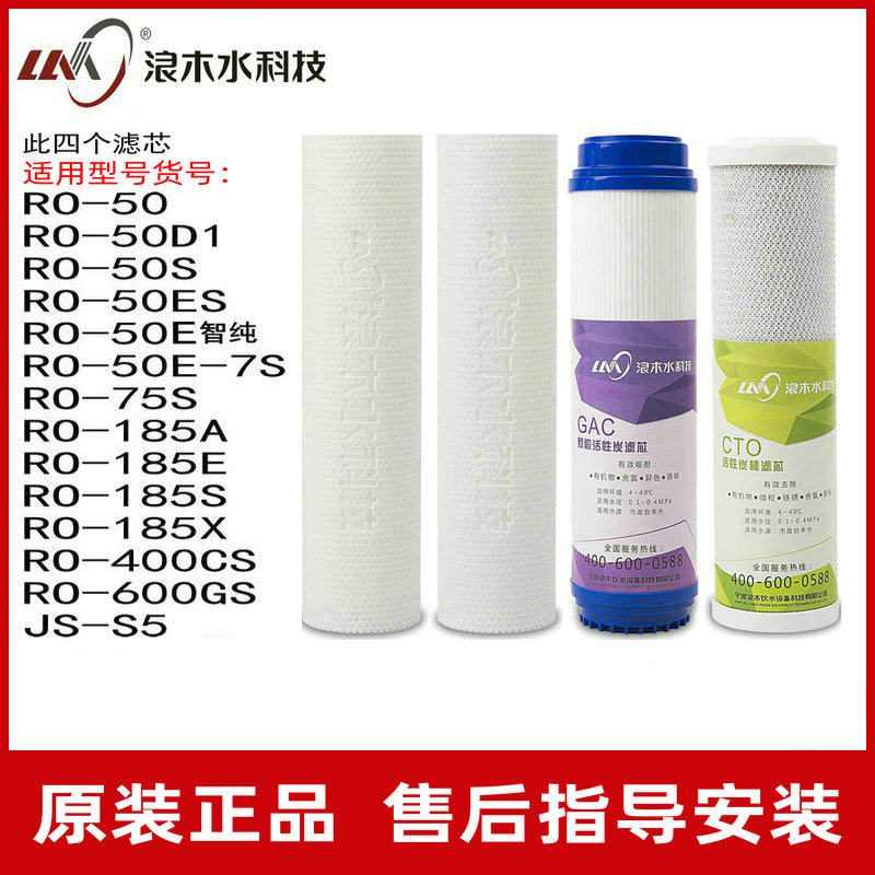 Langmu water purifier water purifier water filter first three-stage combination PPF cotton activated carbon filter element (4)