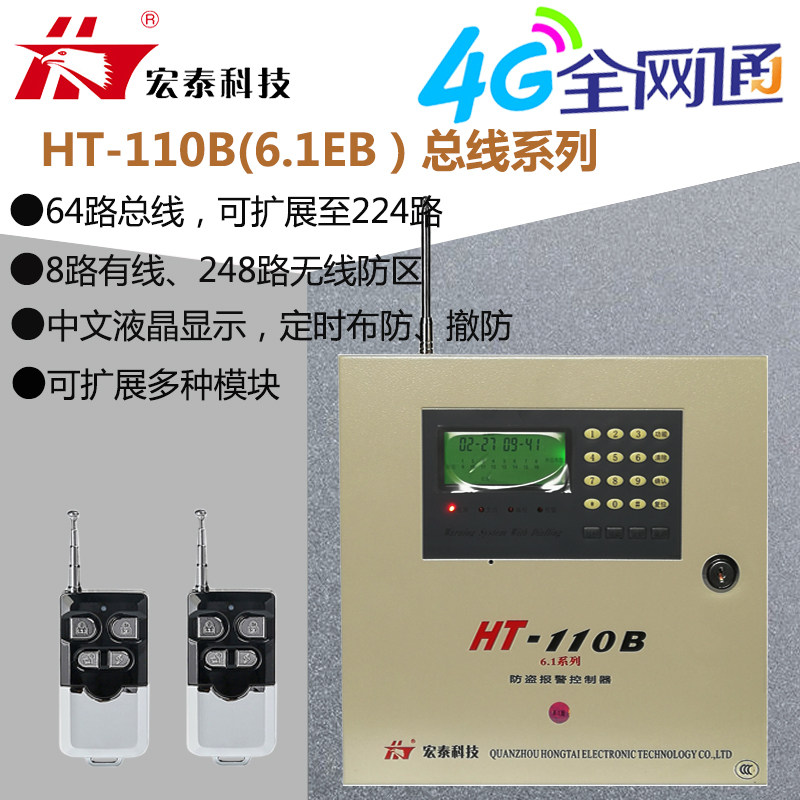 Macro Tai HT-110B 6 1EB 485 Communication Large bus system for networking sirens alarm film networking
